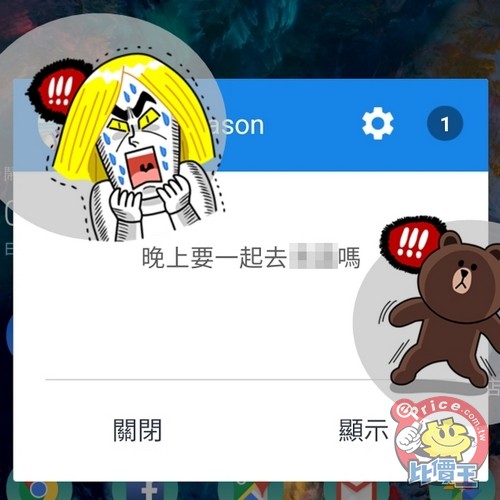 Line 收回訊息有漏洞 發錯訊息一樣被看到 Android 手機狀況 第1頁 Android討論區 Eprice 行動版