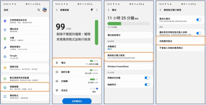 更新Android 10 後，三星手機Line 來電無法顯示螢幕時如何調整？ - 第1 