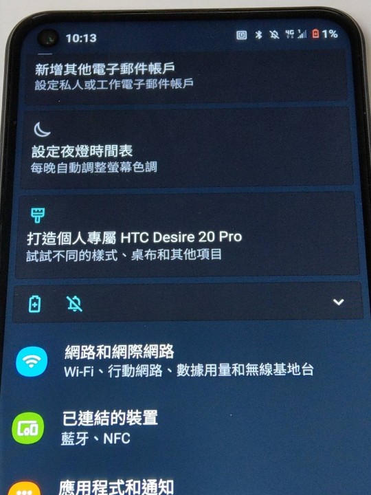 Htc Desire 20 Pro的充電速度 小小實測 第1頁 Htc討論區 Eprice 行動版