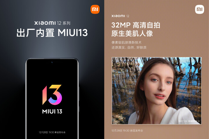 小米 12 系列預載全新 MIUI 13，小米 12 Pro 將首發 Sony IMX707 感光元件