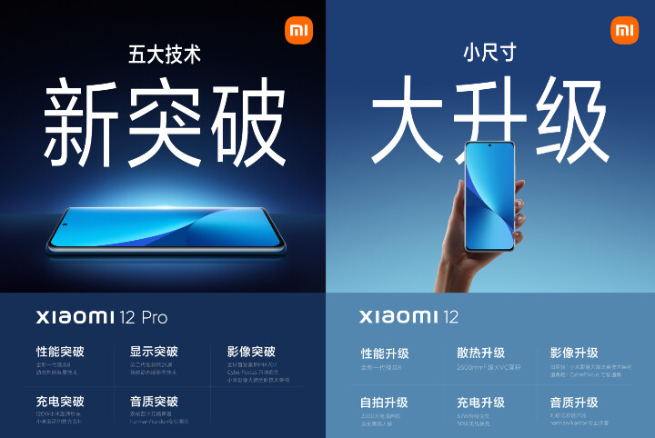 小米 12 系列預載全新 MIUI 13，小米 12 Pro 將首發 Sony IMX707 感光元件